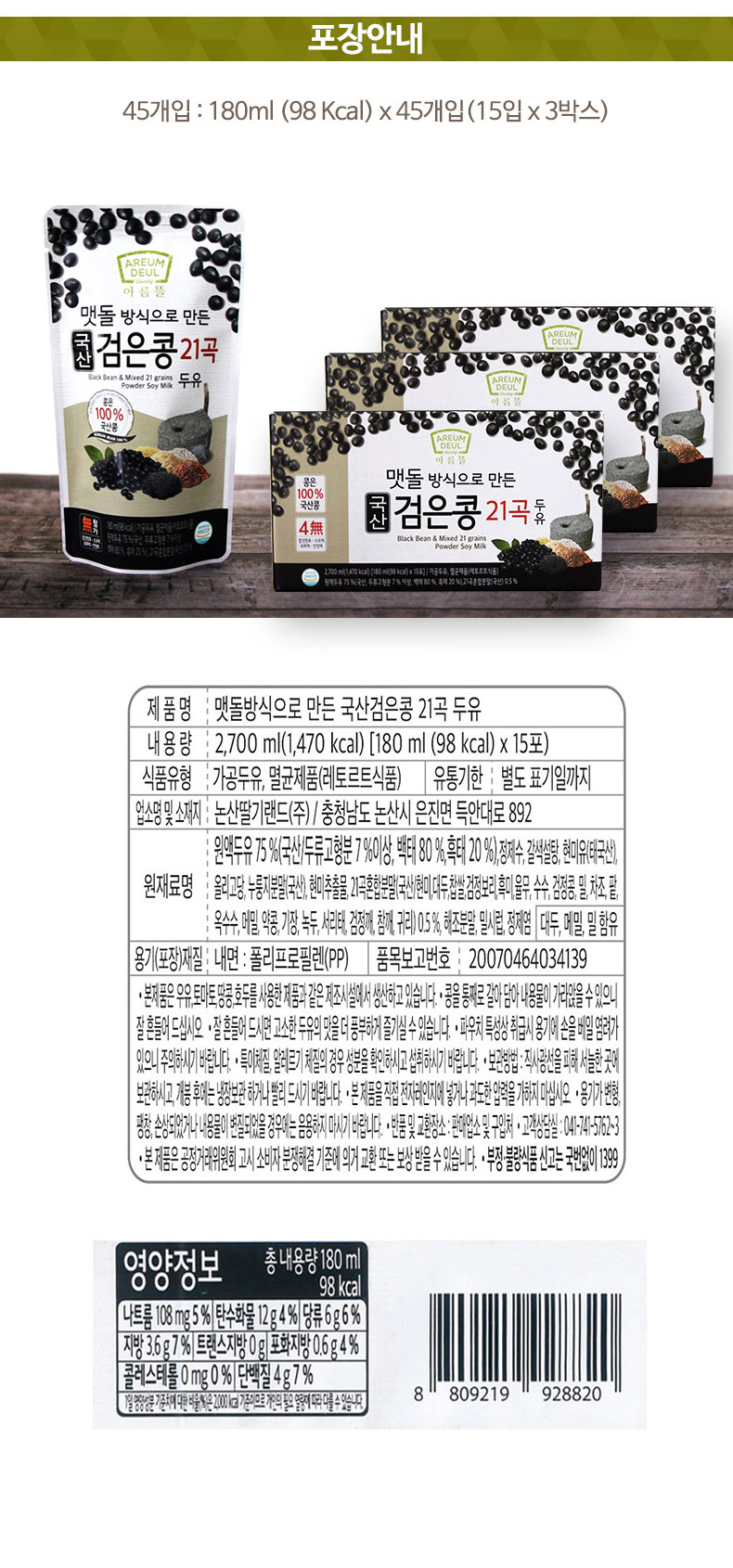 상품 상세 이미지입니다.