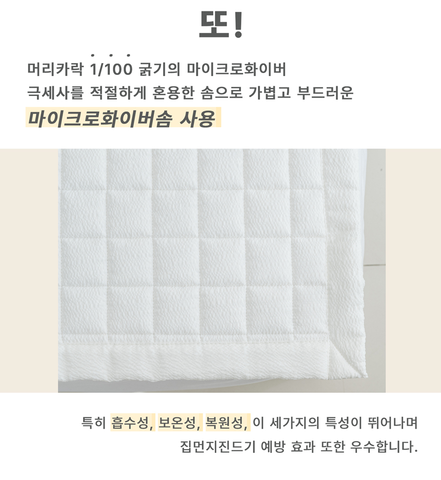 스노우리플 논슬립 여름이불 여름침구 비엘 거실카페트 침대패드 110x200 - G마켓 모바일