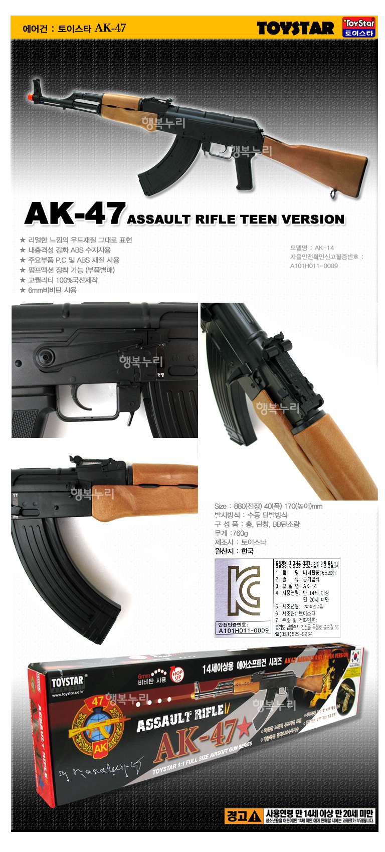 ak bb gun