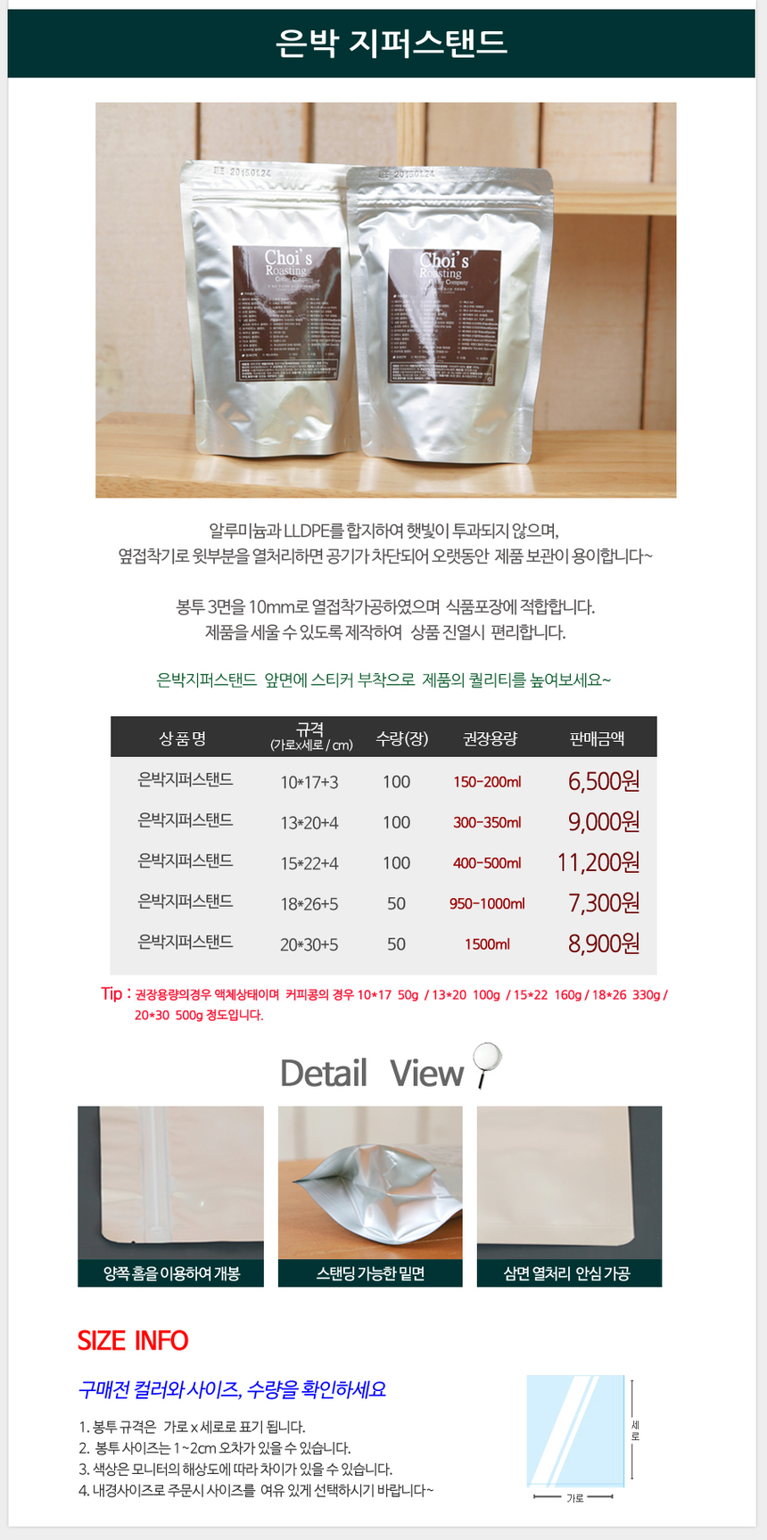 상품 상세 이미지입니다.