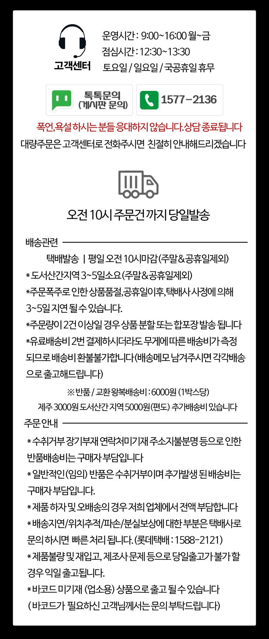 판매하는 상품은 아스파탐이 들어가있지 않으며 수크랄로스/아세살팜칼륨으로 생산되고 있습니다