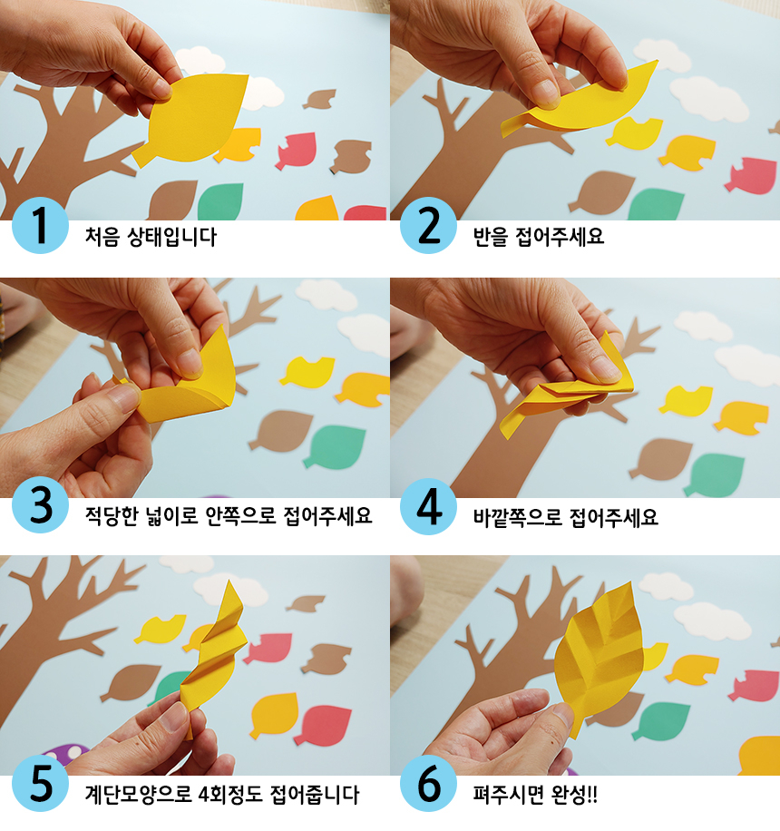 Gmarket - Fallen Leaves/Day Care Center/Kindergarten/Classroom/Mini