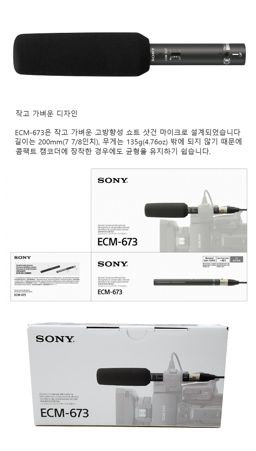 SONY ECM-673 マイクロホン - レコーディング/PA機器