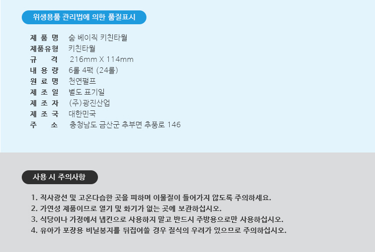 상품 상세 이미지입니다.