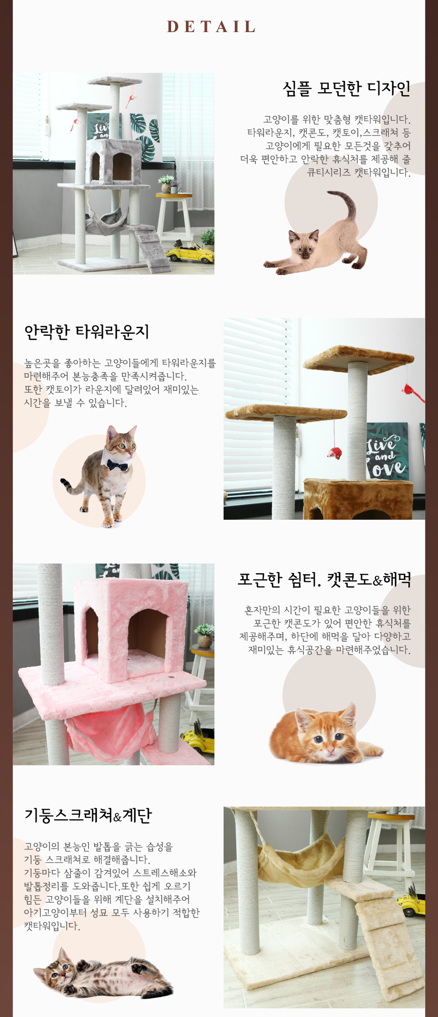 Gmarket - Products For Cats/CAT TOWER
