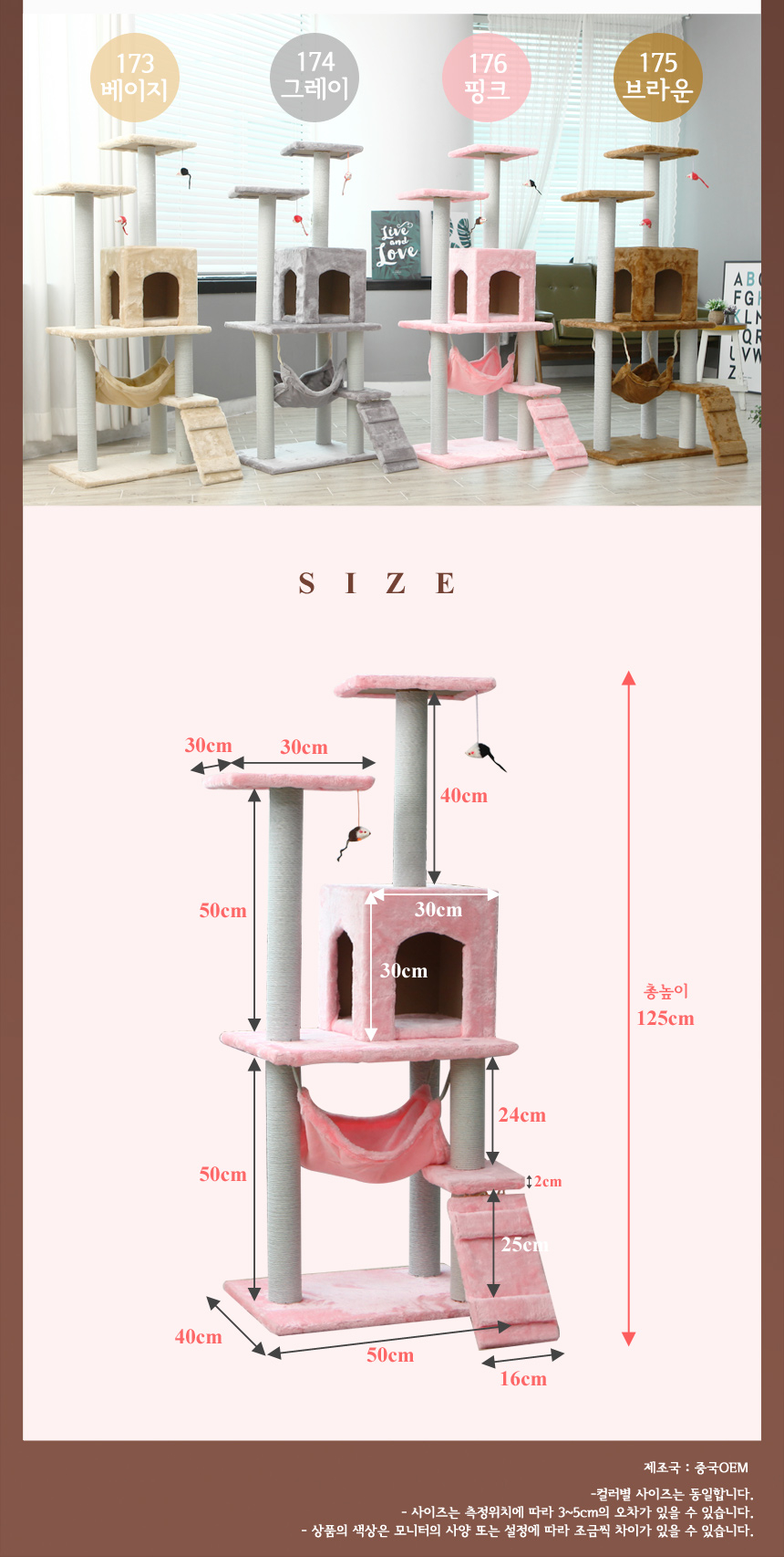 Gmarket - Products For Cats/CAT TOWER