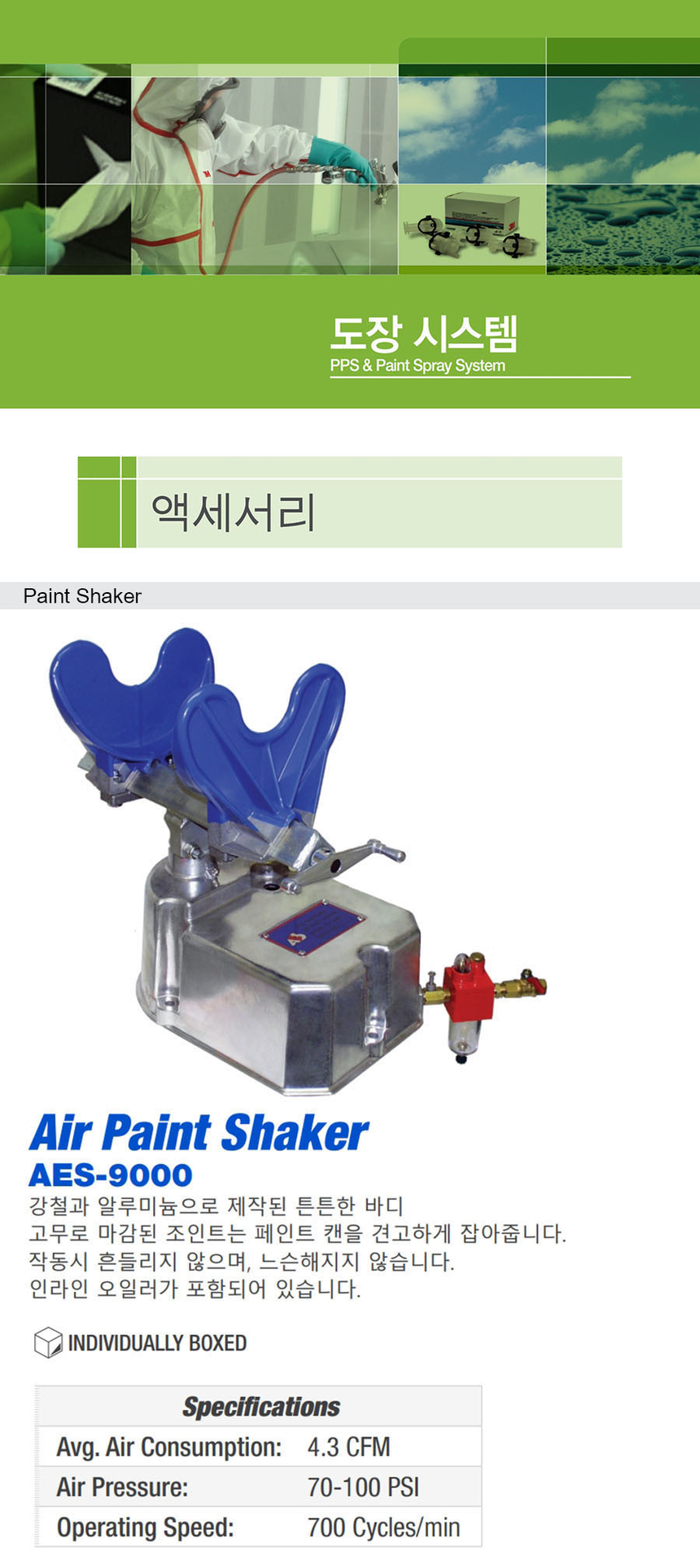 AES Pneumatic Paint Shaker - 9000