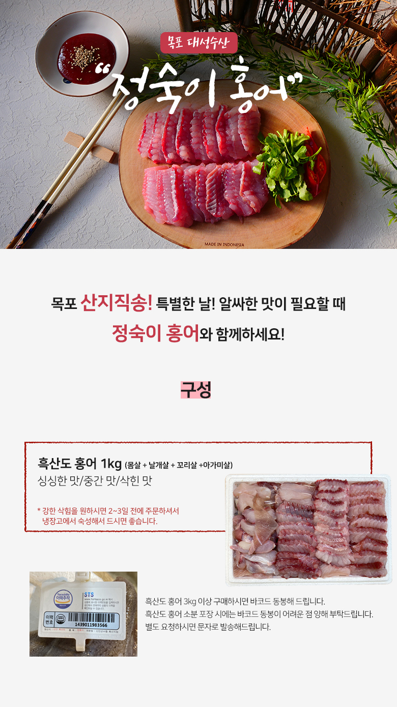 G마켓 - 흑산도홍어 흑산홍어 1Kg 삭힌정도 선택