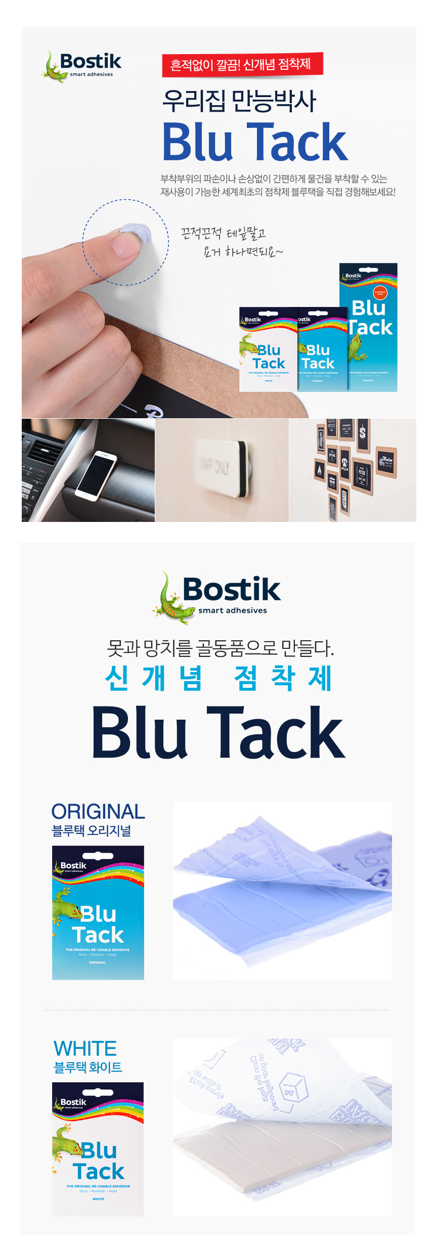 Bostik Original Blu Tack 90g