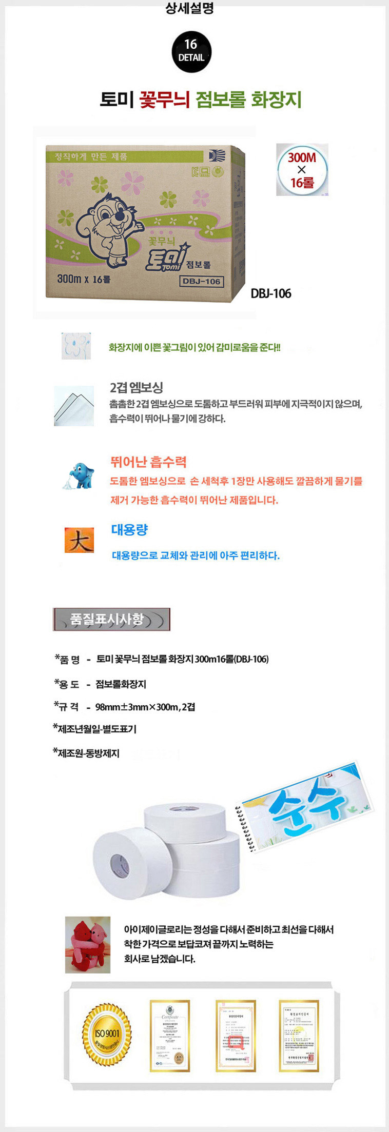 상품 상세 이미지입니다.