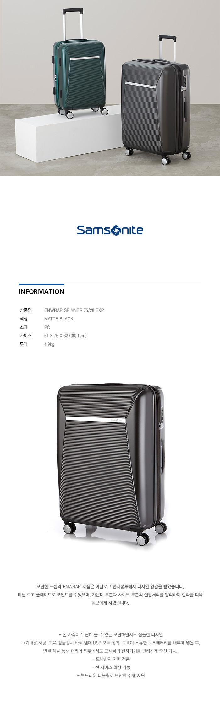 samsonite enwrap spinner