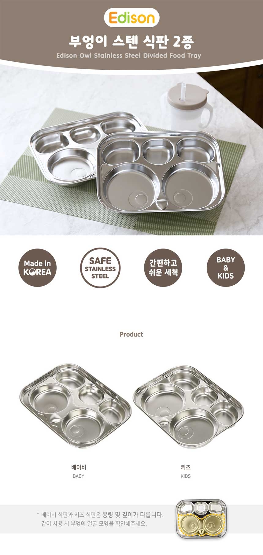 Stainless Steel Divided Food Trays