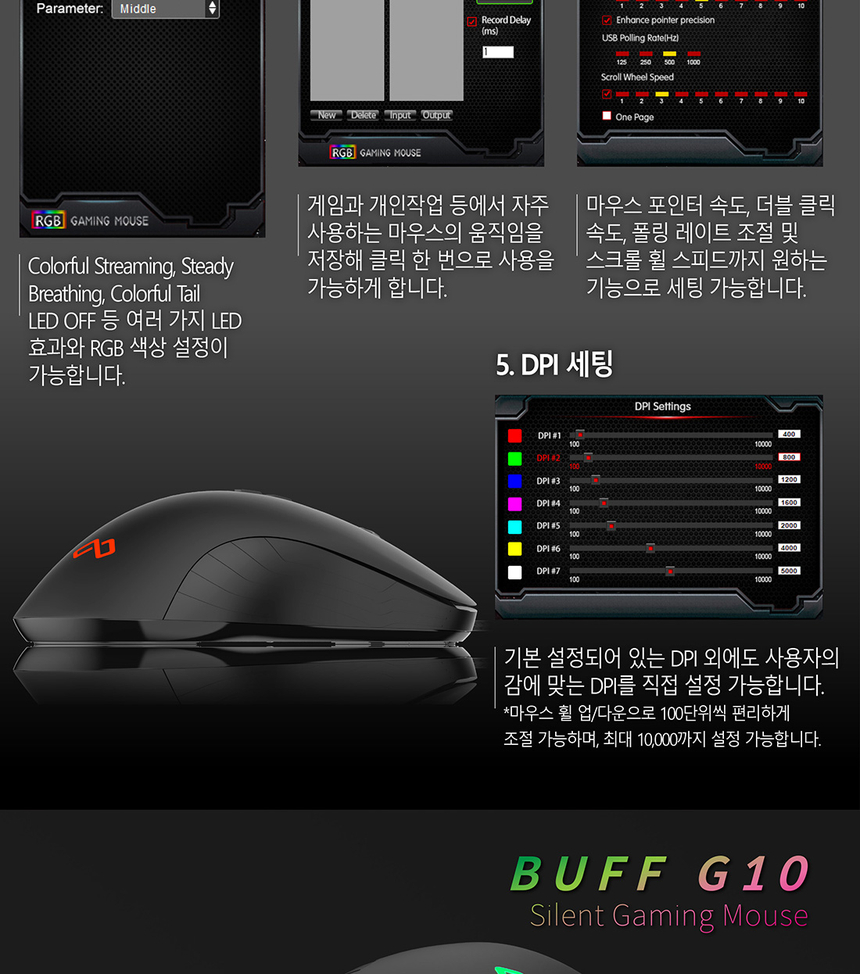 맥스틸 GM-BUFF G10 저소음 게이밍 마우스 - G마켓 모바일