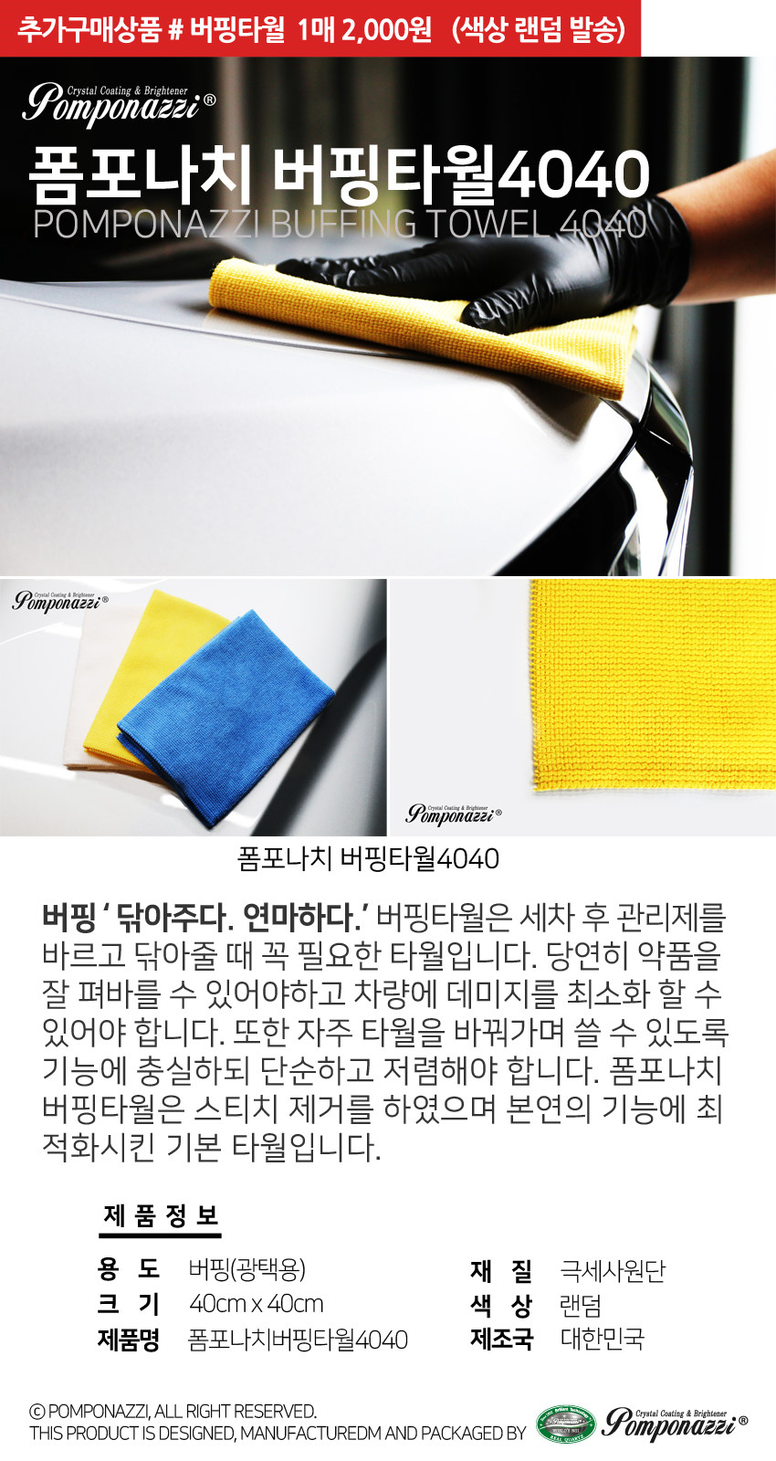 상품 상세 이미지입니다.