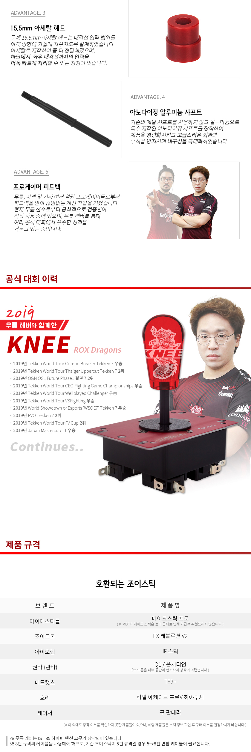 IST 무릎 레버 - G마켓 모바일