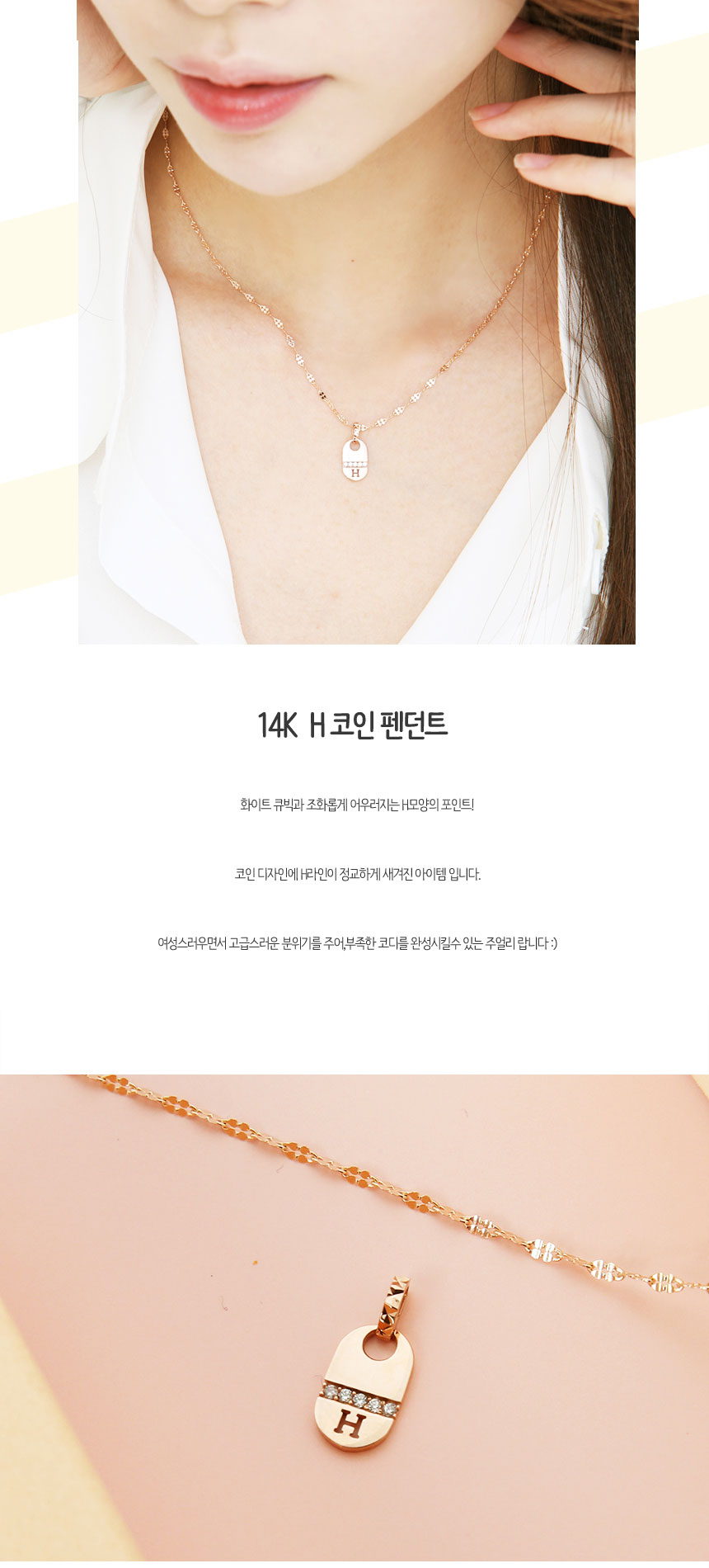 DASARA 14K H 코인 펜던트 - G마켓 모바일