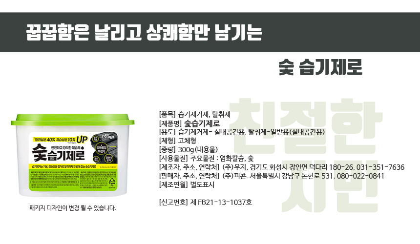 상품 상세 이미지입니다.