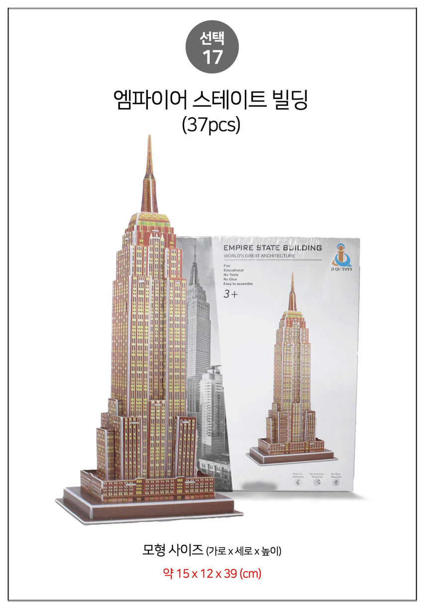 엠파이어 빌딩 (96) 사진