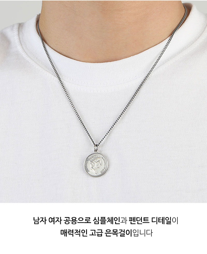 순은 실버 심플 체인 여왕코인 남자 여자...
