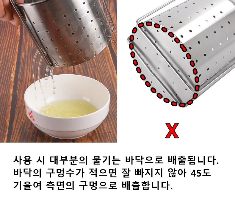 물기가 잘 빠지지 않는 저가 모조품