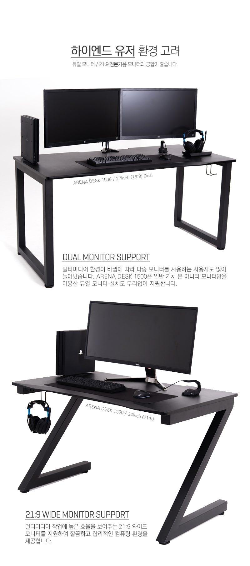 arena desk 1500