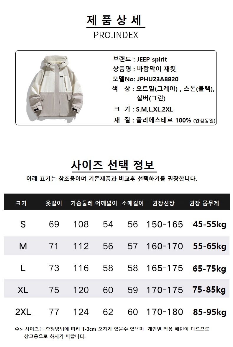 상품 상세 이미지입니다.