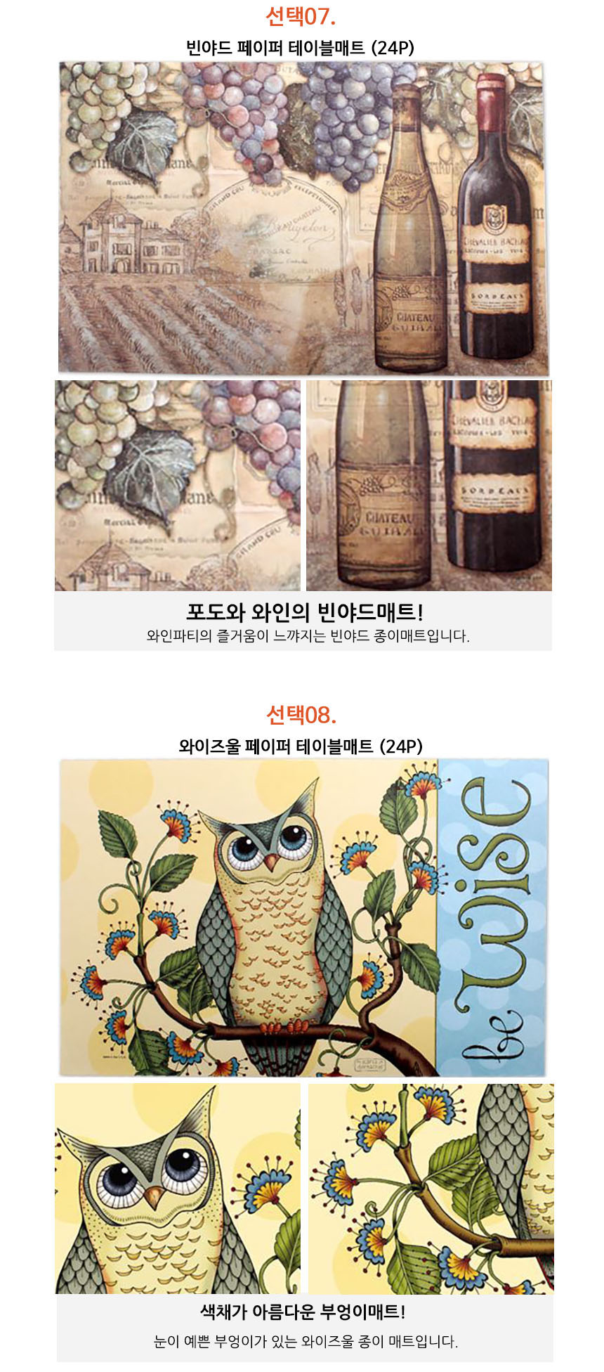 상품 상세 이미지입니다.