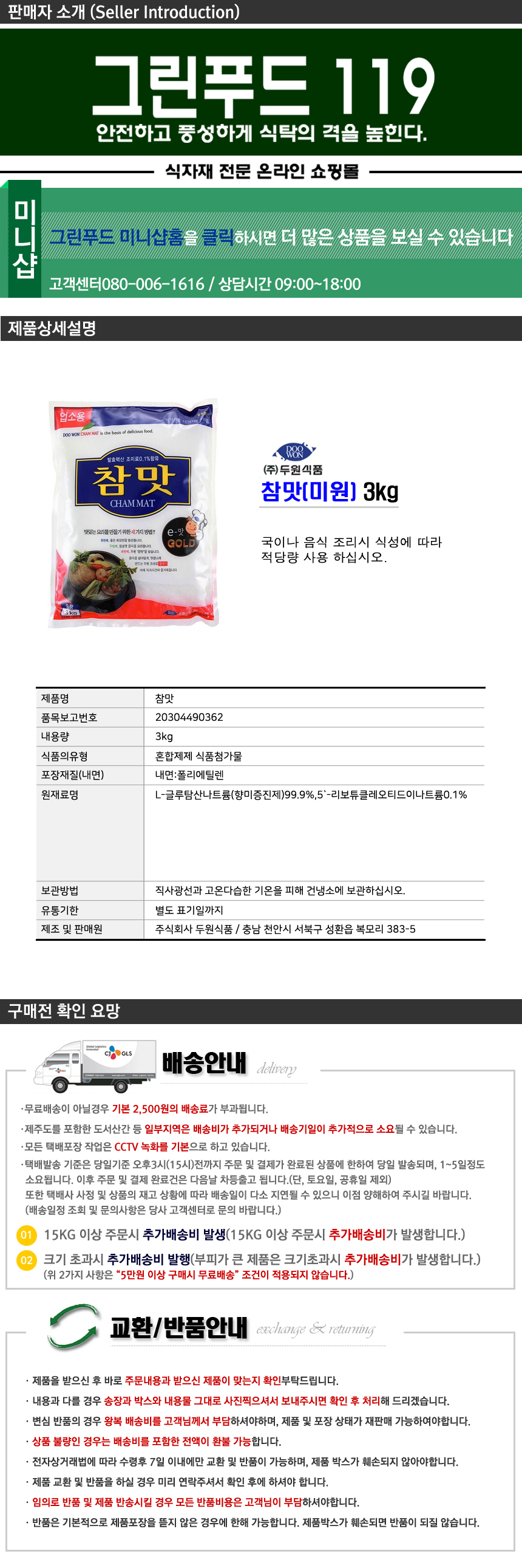 상품 상세 이미지입니다.