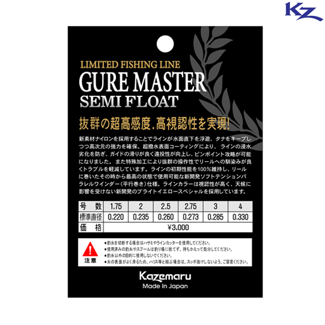 GURE MASTER 후면