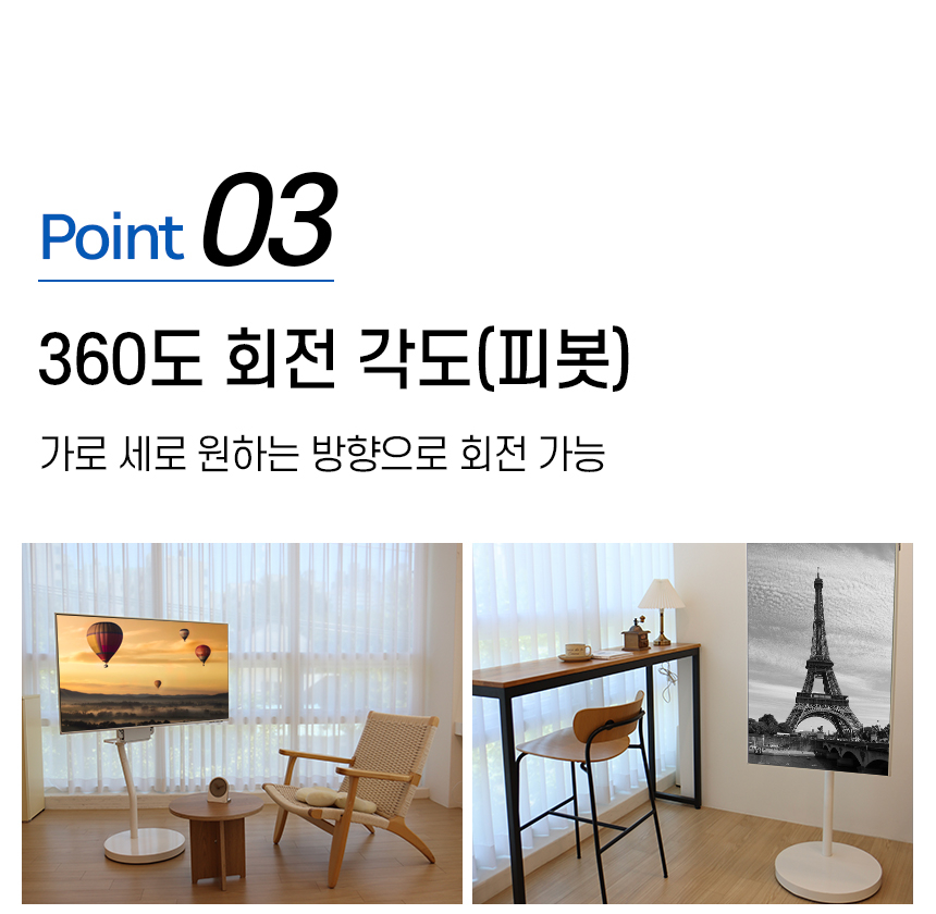 03 360도 회전