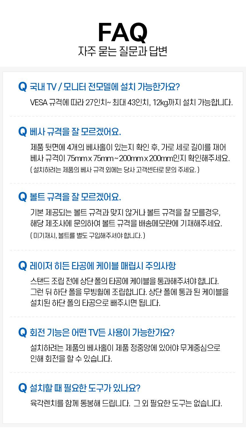 자주 묻는 질문과 답변