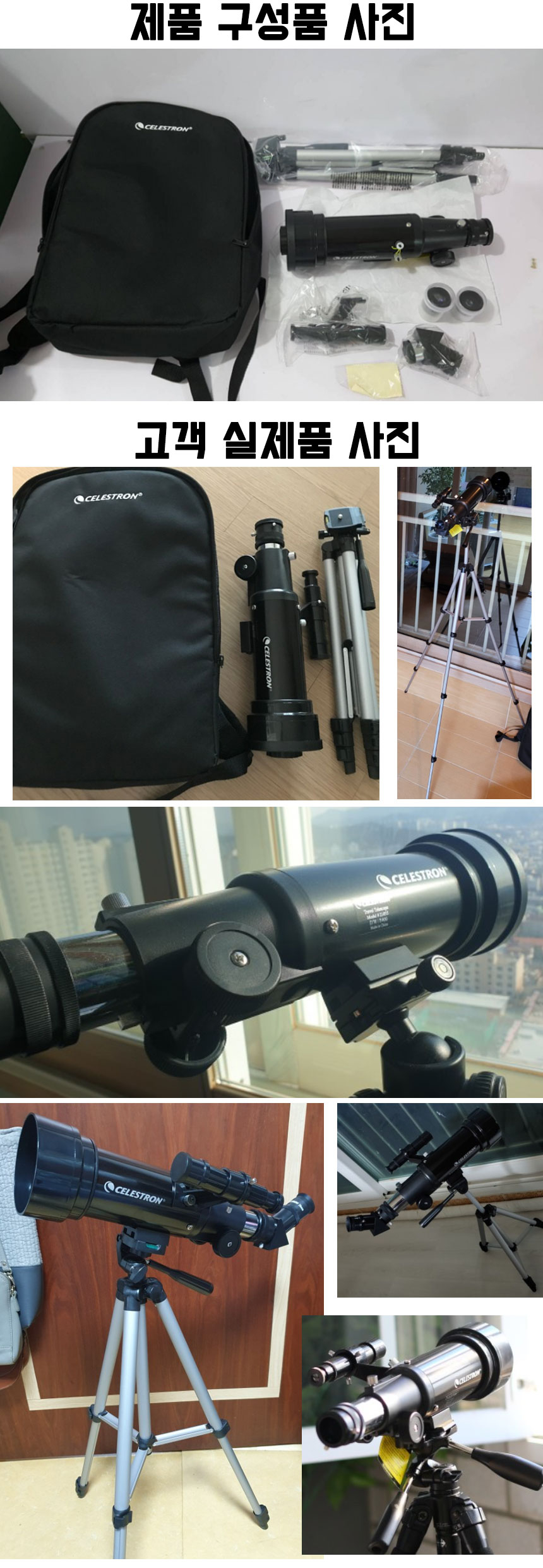 셀레스트론 천체망원경 TRAVEL SCOPE 70 - G마켓 모바일