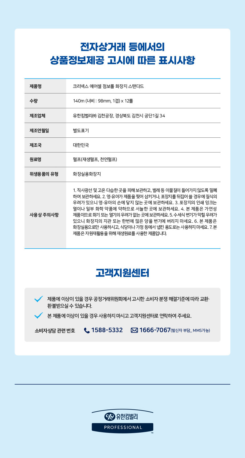 상품 상세 이미지입니다.