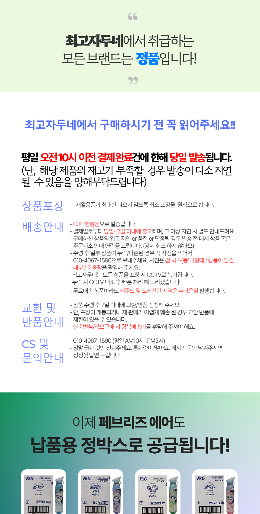 상품 상세 이미지입니다.