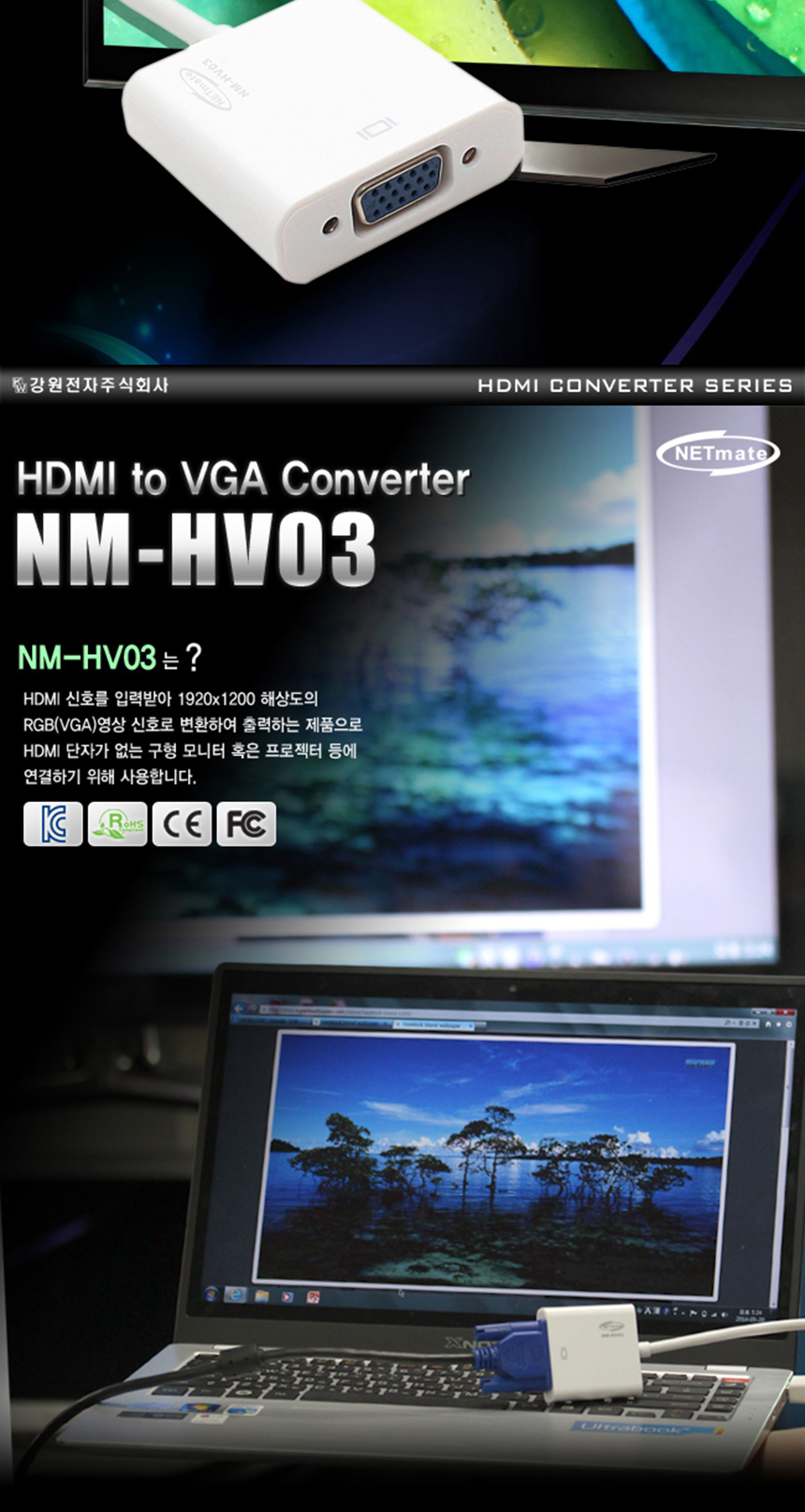 NetMate NM-HV03 HDMI to RGB VGA Converter Cable Co