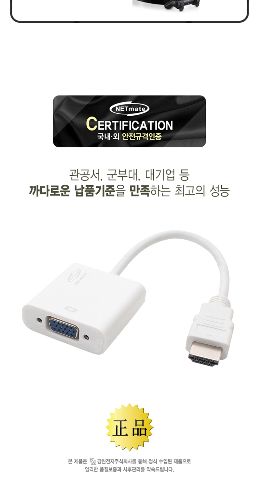 NetMate NM-HV03 HDMI to RGB VGA Converter Cable Co