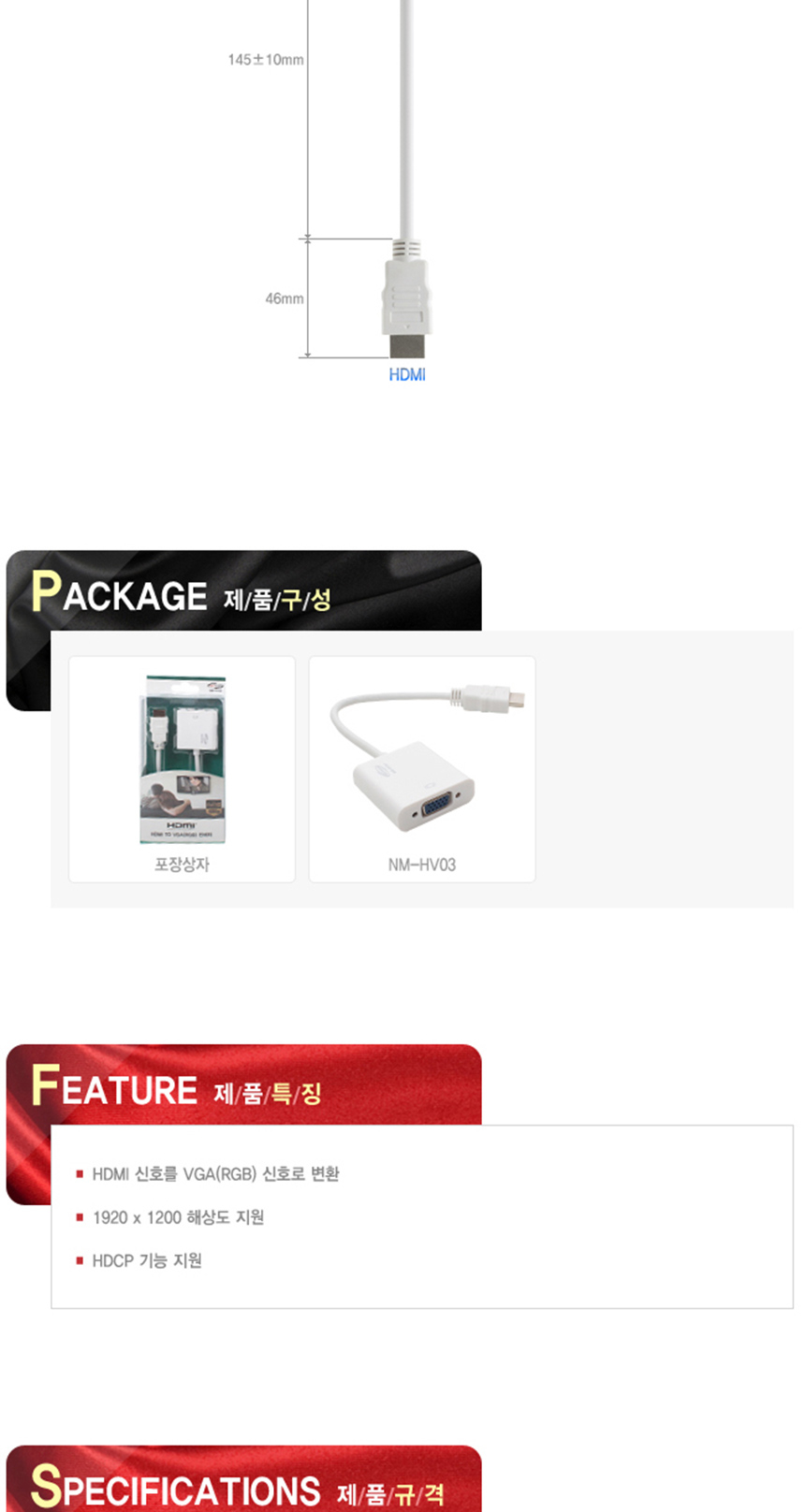 NetMate NM-HV03 HDMI to RGB VGA Converter Cable Co