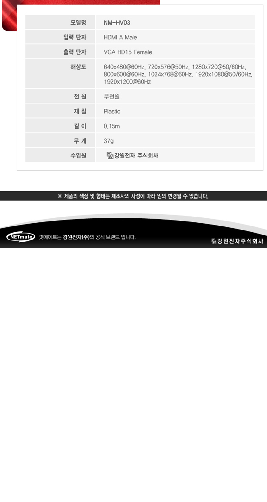 NetMate NM-HV03 HDMI to RGB VGA Converter Cable Co