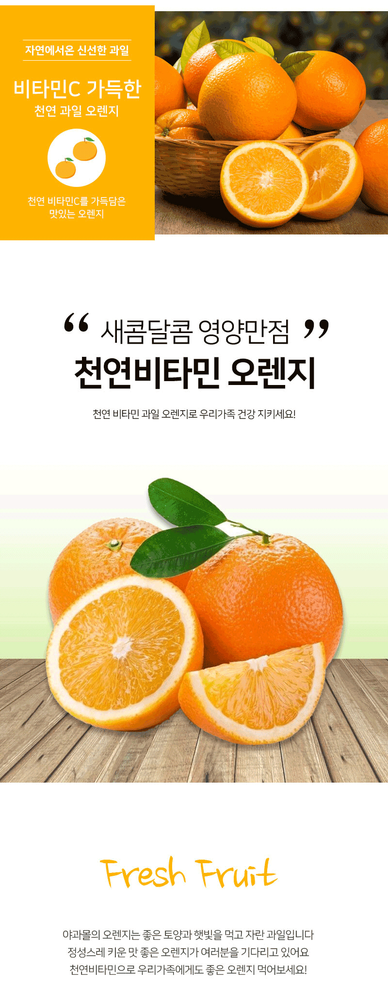 Gmarket - 야과몰 비타민C 가득한 천연 과일 오렌지 (소) 5Kg