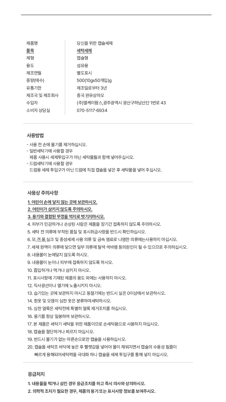 상품 상세 이미지입니다.