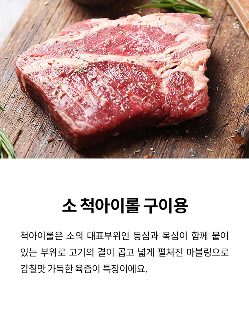 G마켓 - 소고기 한상 1Kg (척아이롤 목심 부채살 스테이크)