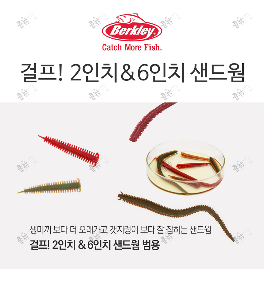 클램샌드웜 4인치 인조지렁이웜 광어다운샷