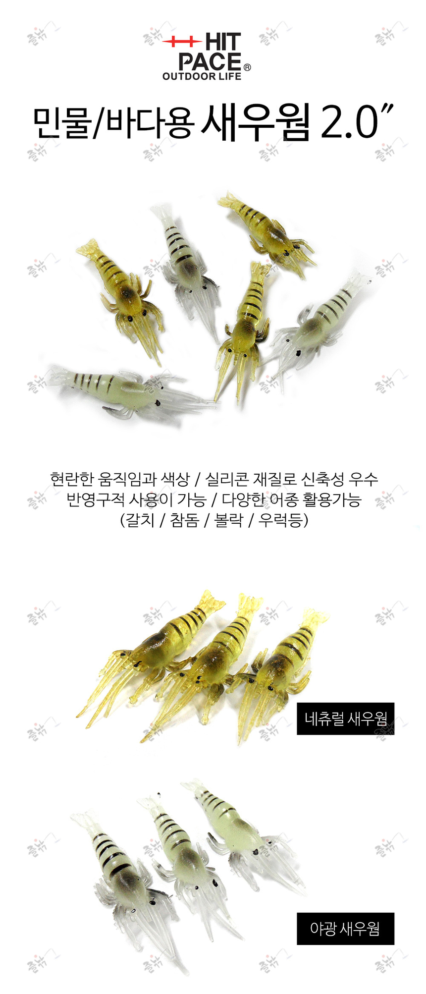 클램샌드웜 4인치 인조지렁이웜 광어다운샷