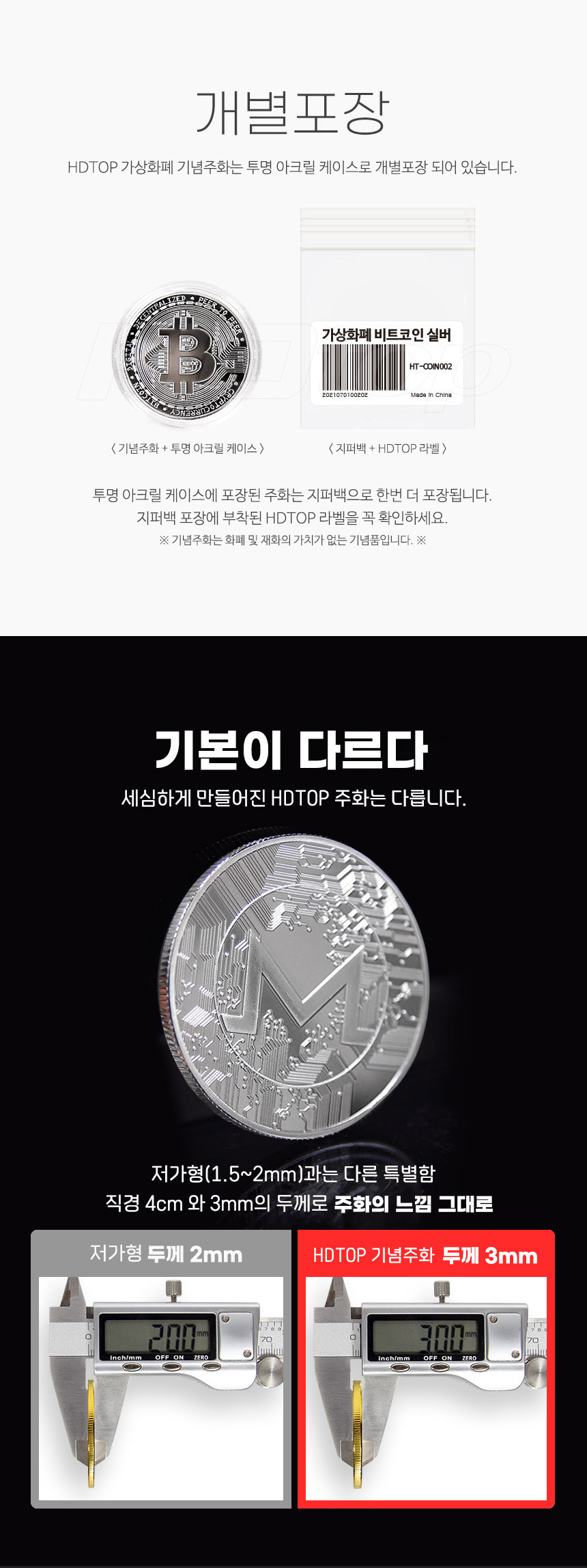 기념주화 가상화폐 비트코인 실버 HT-C...
