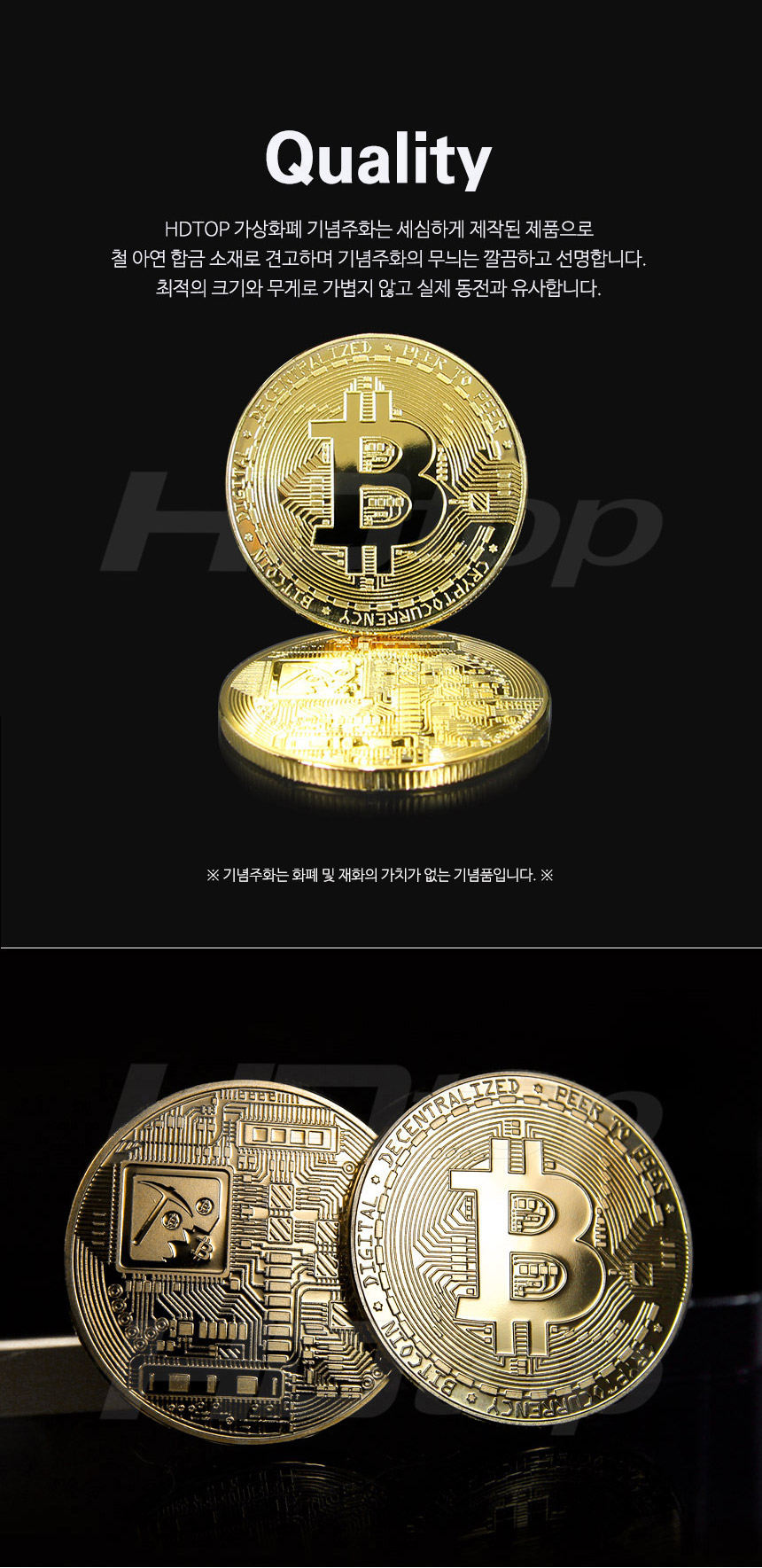 기념주화 가상화폐 이더리움 코인 골드 H...