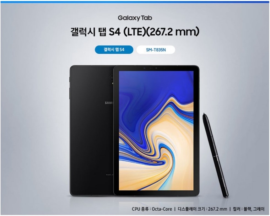 중고 갤럭시탭 S4 10.5 LTE 64GB SM-T835 A급 - G마켓 모바일