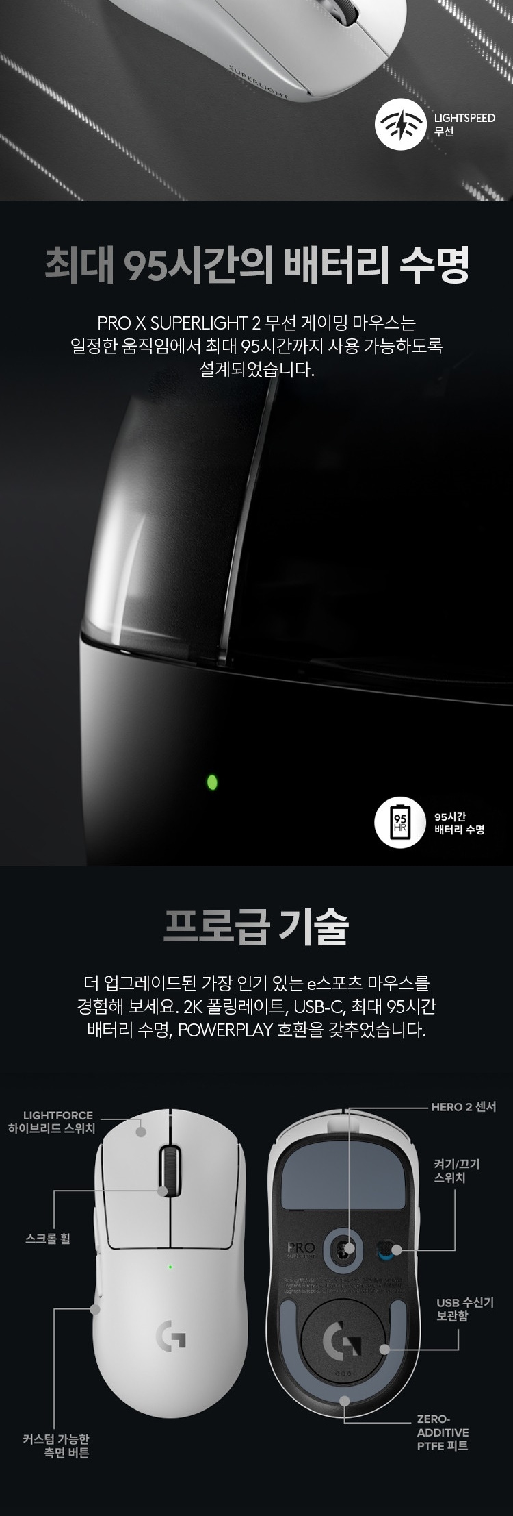지슈라2 PRO X SUPERLIGHT 2 무선 게이밍 마우스 슈퍼라이트2 - G마켓 모바일
