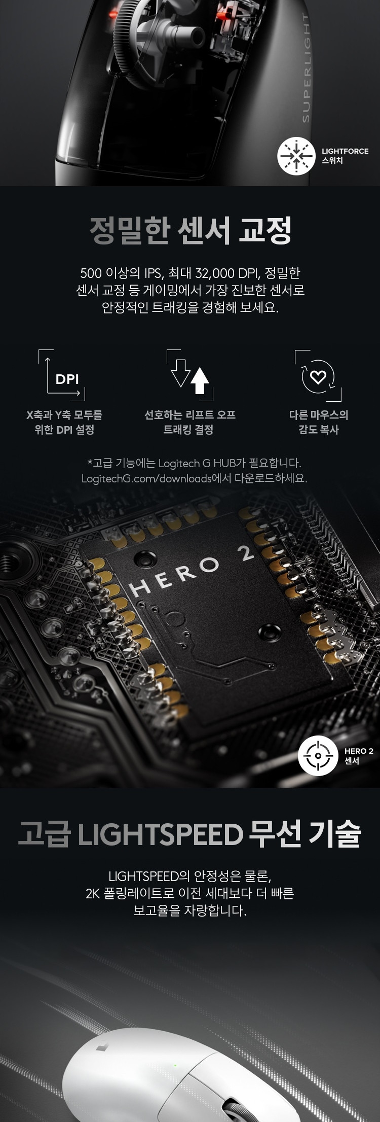 지슈라2 PRO X SUPERLIGHT 2 무선 게이밍 마우스 슈퍼라이트2 - G마켓 모바일