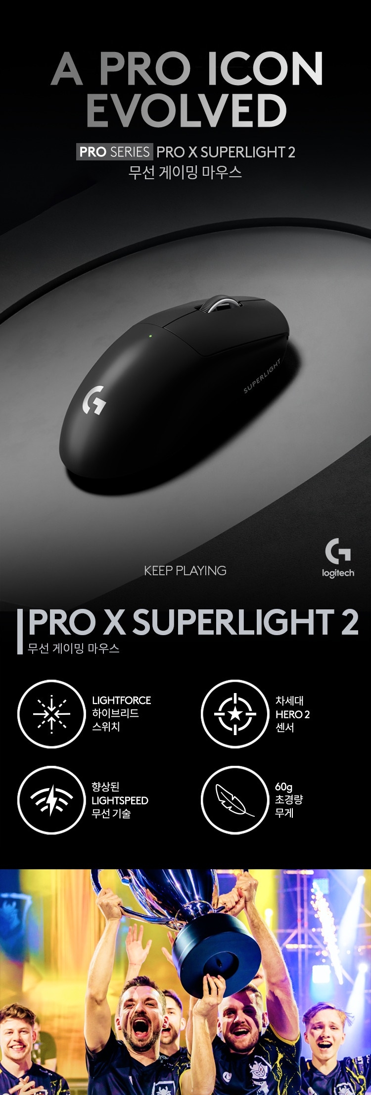 지슈라2 PRO X SUPERLIGHT 2 무선 게이밍 마우스 슈퍼라이트2 - G마켓 모바일