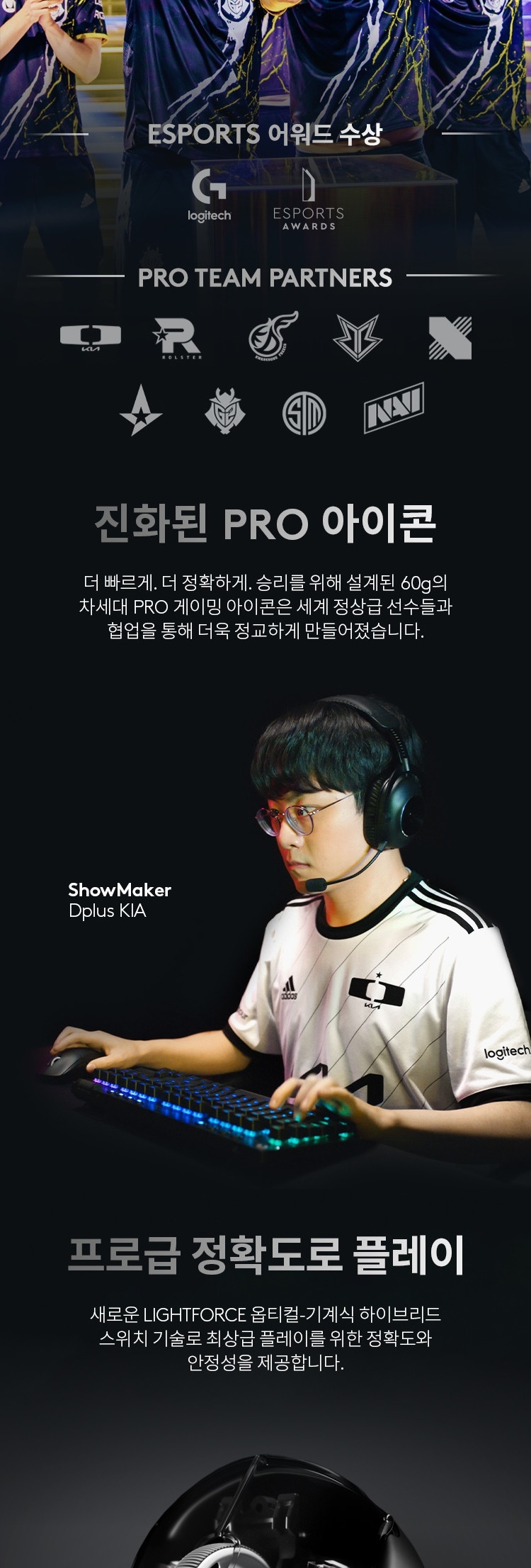 지슈라2 PRO X SUPERLIGHT 2 무선 게이밍 마우스 슈퍼라이트2 - G마켓 모바일